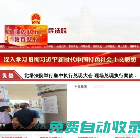 湖南省邵陽市北塔區(qū)人民法院