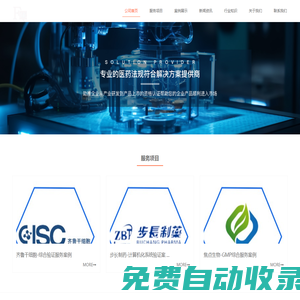 計算機化系統驗證-GMP注冊審計咨詢-藥企企業管理培訓-法默康醫藥咨詢公司