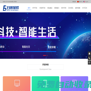 成都小程序開發_成都網站開發設計_app軟件開發公司_白米軟件