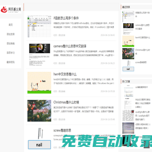 阿蘇解義網