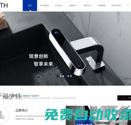 上海沐特電器有限公司（福伊特VOITH）|干手器|干手機|烘手器|烘手機|感應給皂機|鏡后皂液器|皂液機|給皂器|洗手烘干機|嬰兒護理臺|嬰兒尿布臺|殘疾人扶手|無障礙扶手