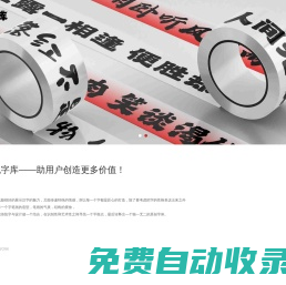 龔帆字庫官方網站