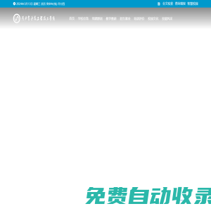 湖北省科技工程技工學校