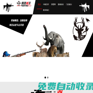 實感模擬射擊,實感模擬射擊設(shè)備,競技槍王模擬射擊館,狩獵尊