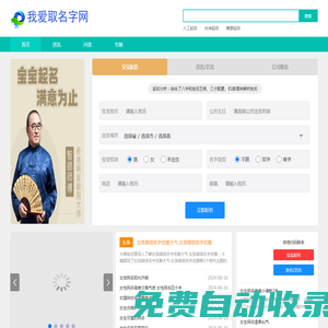 好名字大全_好聽的名字-我愛取名字網(wǎng)