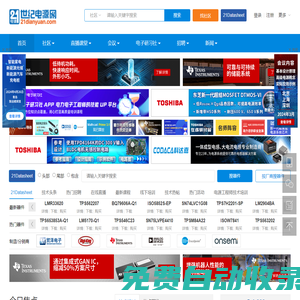 世紀電源網-電子電源行業綜合服務商