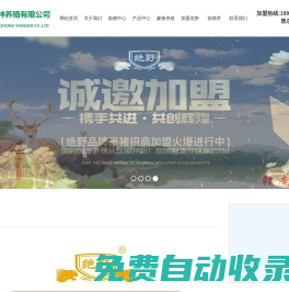 豪豬養殖_豪豬種苗批發價格_豪豬養殖技術基地-江西富生特種養殖有限公司