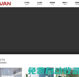 蘇州辦公家具-辦公室家具定制批發(fā)廠家-高帆蘇州辦公家具公司