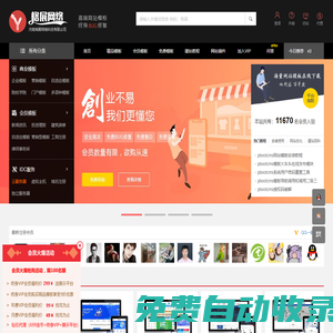 網站模板_高端企業網站模板_免費模板下載首選-格展網絡