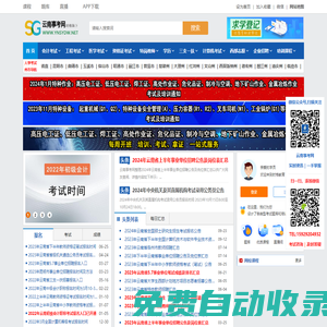 云南人事考試_云南公務員考試_事業單位/國考/教師招聘考試-云南事考網