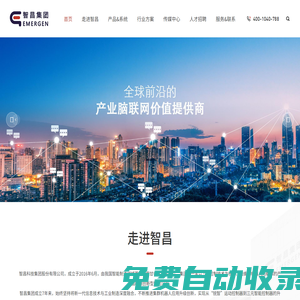 智昌科技集團股份有限公司