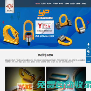 吊索具-螺栓型吊環-焊接型吊環-冠航吊具索具品牌銷售處