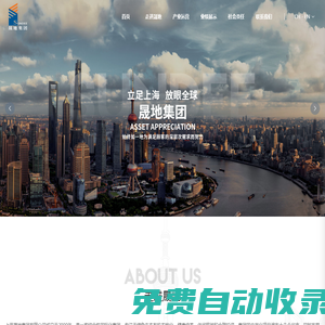 有機農(nóng)業(yè),健康療養(yǎng),休閑旅游,金融投資_上海晟地集團有限公司