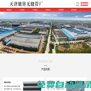 友發(fā)JDG管-友發(fā)JDG穿線管-友發(fā)牌盤扣-友發(fā)牌管件 - 天津友發(fā)鋼管廠