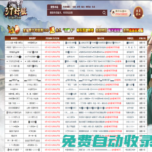 傳奇私服發(fā)布網(wǎng)-新開傳奇私找服-今日最新單職業(yè)傳奇SF