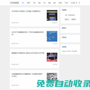 汀蘭科技資訊 - 科技資訊知識分享綜合服務(wù)平臺