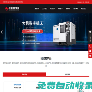 大連大機(jī)數(shù)控機(jī)床有限公司-大連機(jī)床制造廠(chǎng)家-虎鉗生產(chǎn)廠(chǎng)家-MC角固式虎鉗