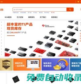 IC/電子元器件采購(gòu)網(wǎng)_一站式芯片采購(gòu)平臺(tái)_原裝現(xiàn)貨-永芯易科技