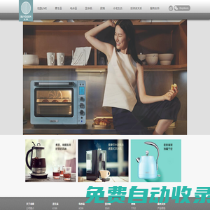 北鼎晶輝 - 專業(yè)的廚房小家電研發(fā)基地及生產(chǎn)廠家