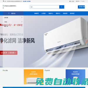 北京國運宏業電器銷售有限公司