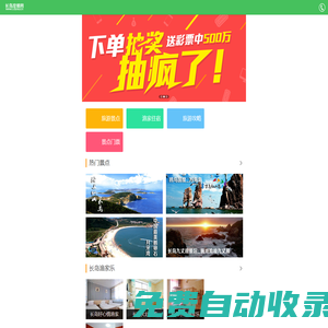 長島攻略網(wǎng)