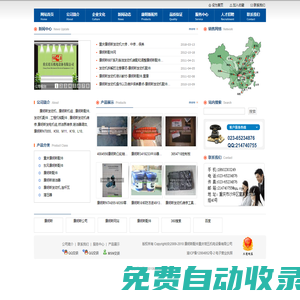 重慶培五機電設備有限公司 - 發動機配件