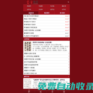 書法欣賞-高清晰書法作品圖片欣賞網(wǎng)手機端