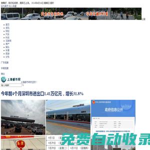 上海都市網(wǎng)-上海網(wǎng)-新都網(wǎng)-打造上海有影響力的主流都市門戶網(wǎng)站！