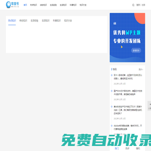 天狼的生活日記-專注分享生活經驗創業知識以及各類科普知識