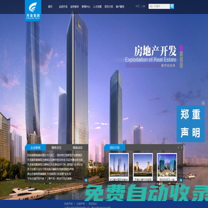 升龍集團 SHENGLONG GROUP