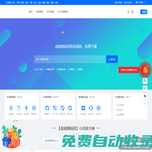 戰(zhàn)狼源碼網(wǎng)_九三版本庫(kù)_源碼分享平臺(tái)_源碼技術(shù)論壇_戰(zhàn)狼版本庫(kù)