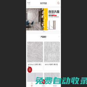 駿步陶瓷、駿步瓷磚、駿步瓷磚【品牌官網(wǎng)】