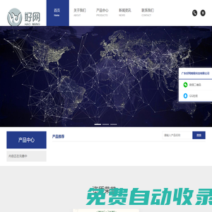 廣東好網(wǎng)精密科技有限公司