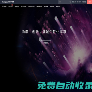 煙臺(tái)軟件公司_煙臺(tái)軟件開發(fā)_APP開發(fā)_微信小程序開發(fā)_煙臺(tái)榮華軟件科技有限公司