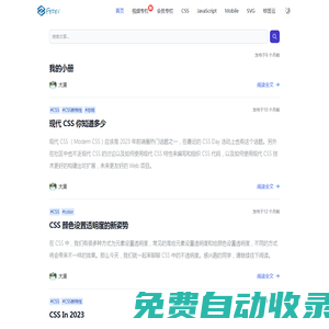 前端開發(fā)者學(xué)堂 (fedev.cn) - 前端開發(fā)社區(qū)