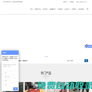武漢地坪,武漢密封固化劑地坪,武漢混凝土密封固化劑,彩色路面,彩色防滑路面,武漢環(huán)氧地坪,混凝土密封固化劑,肯耐特