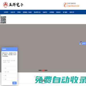 鄭州五祥電子科技有限公司——感應(yīng)加熱設(shè)備_鄭州五祥電子科技有限公司