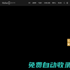 杭州慕尚護理用品有限公司-家用產品-衛生用品