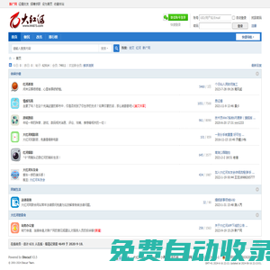 大紅河論壇 - 紅河最溫暖，真實(shí)，豐富的網(wǎng)上社區(qū) -  Powered by Discuz!