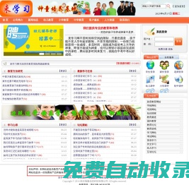 來(lái)學(xué)習(xí)網(wǎng)站-神童培養(yǎng)基地