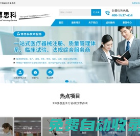 深圳市博思科技術服務有限公司