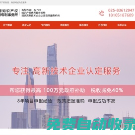 南京專利申請_高新技術企業認定申報_專利代理公司_南京瀚源知識產權代理有限公司
