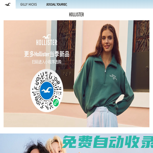Hollister Co.中國官方網(wǎng)站