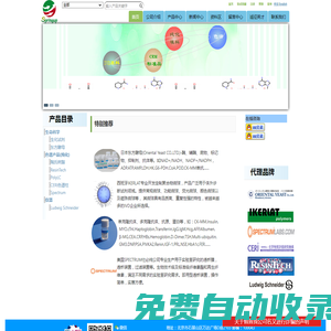 春達科技 - 體外診斷試劑原料