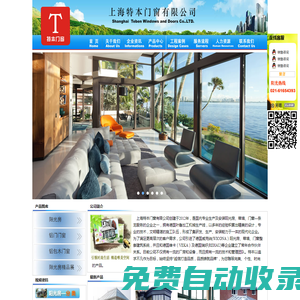 上海高檔門窗_陽光房生產(chǎn)廠家_德國瑞納克斯系統(tǒng)門窗 - 上海特本門窗有限公司