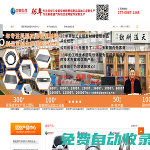 工業(yè)鋁型材_鋁型材廠家_佛山鋁型材_鋁型材CNC加工定制-佛山世峻弘茂鋁業(yè)