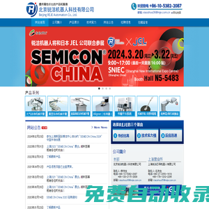 北京銳潔機器人科技有限公司
