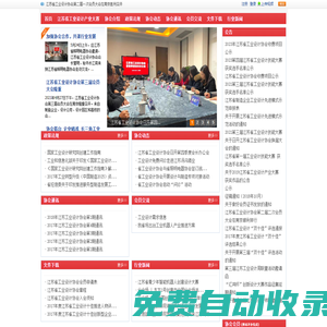 江蘇省工業(yè)設(shè)計協(xié)會