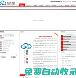 廣西展云大數(shù)據(jù)科技有限公司