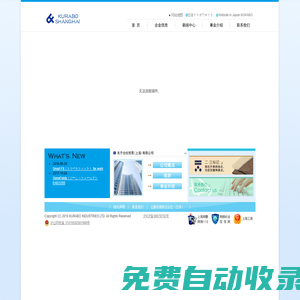 倉紡貿(mào)易(上海)有限公司